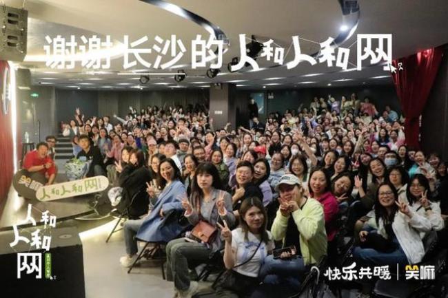 孟川专场《人和人和网》首演顺利举办 全国巡演大幕正式拉开
