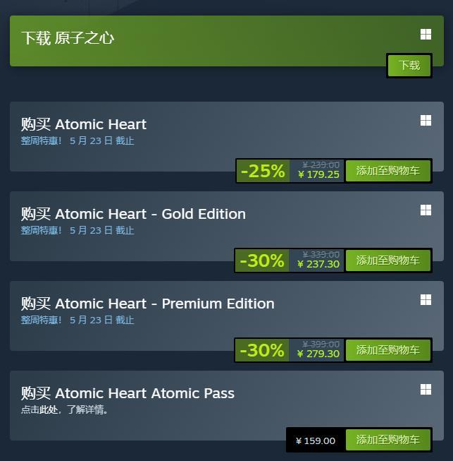 《原子之心》Steam上线免费试玩Demo 本体史低优惠促销